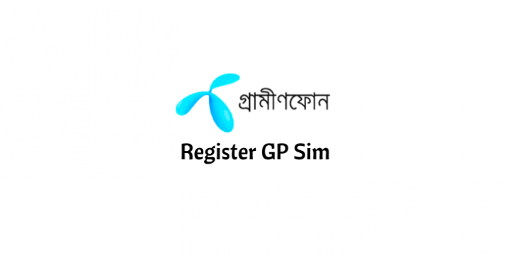 গ্রামীনফোন  Old New Sim